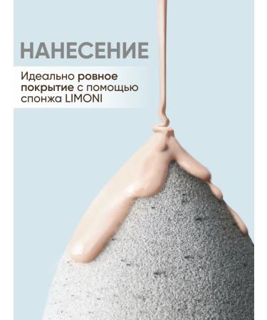 Limoni Tonal BB Cream and Sponge Beauty Bleader for Makeup - Buy Online on GoSupps.com