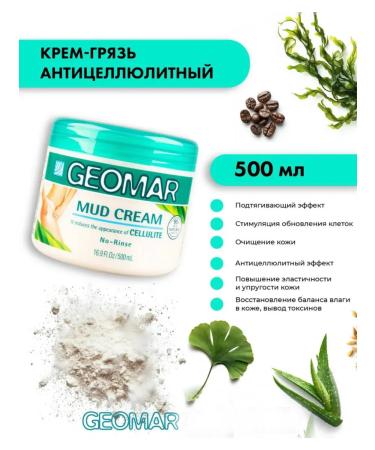 Geomar Anti -cellulite cream strengthening 500 grams