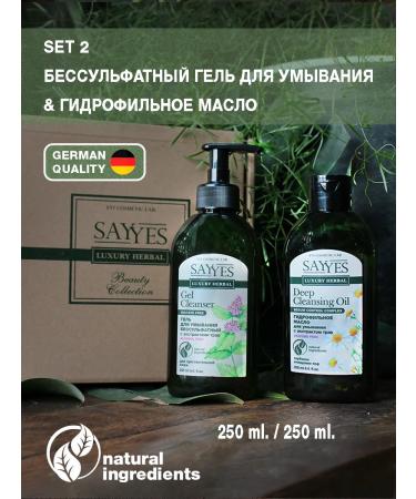 SAY YES Washing gel and hydrophilic oil set No. 2 - Buy Online on GoSupps.com