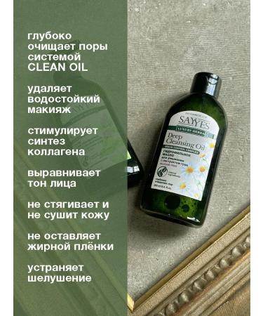 SAY YES Washing gel and hydrophilic oil set No. 2 - Buy Online on GoSupps.com