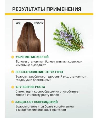 FOREST FLOWERS Hair rosemary oil 30 ml - Buy Online on GoSupps.com