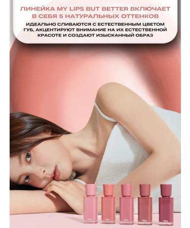 BBIA Tint for the lip of Korean liquid - Buy Online on GoSupps.com