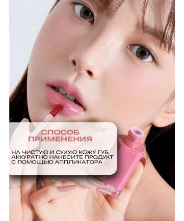 BBIA Tint for the lip of Korean liquid - Buy Online on GoSupps.com
