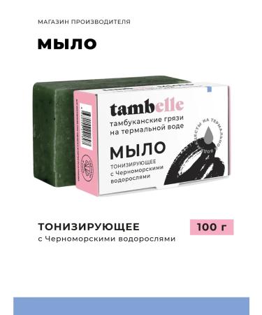 tambelle Toilet soap with mud of lake Tambucan and algae