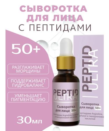 Kingdom of Fragrances Face serum 50+ anti -aging from wrinkles