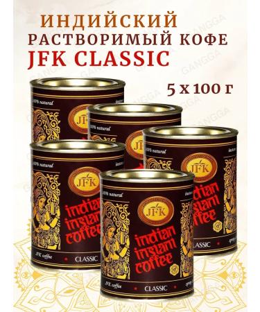 JFK Indian soluble coffee Instant Coffee 5x100 g