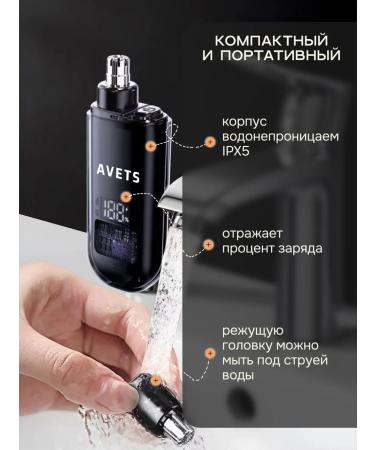 Avets Trimmer for the nose and ears - Buy Online on GoSupps.com