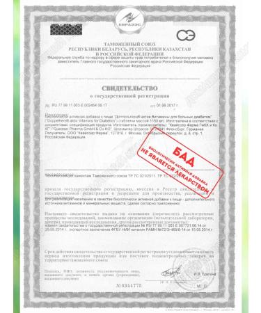 Doppelherz Vitamins for patients with diabetes 2 -h30tab - Buy Online on GoSupps.com