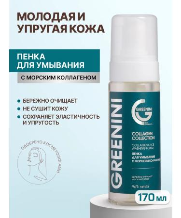 Greenini Foam for washing with sea collagen 170 ml