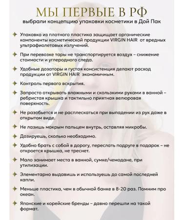 Virgin Hair Hair mask with 18 mea. Hello Mermaid. 240 gr - Buy Online on GoSupps.com