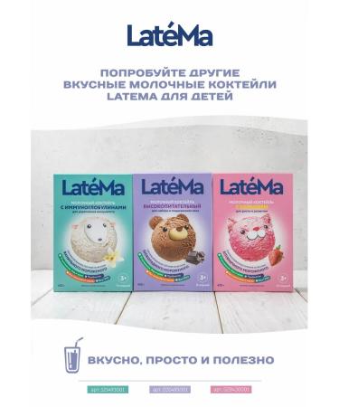 LateMa Milk children's mixture 3 tastes - Buy Online on GoSupps.com