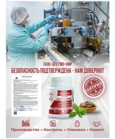 fitomir Tablets Anticurler from smoking quit smoking - Buy Online on GoSupps.com