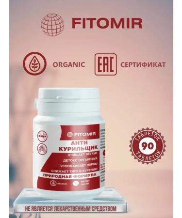 fitomir Tablets Anticurler from smoking quit smoking - Buy Online on GoSupps.com