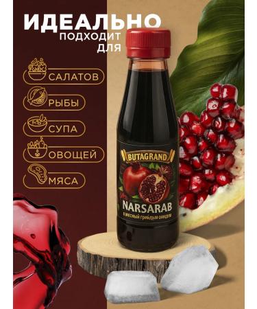 NARSARAB Pomegranate sauce Butagrand 260g - Buy Online on GoSupps.com