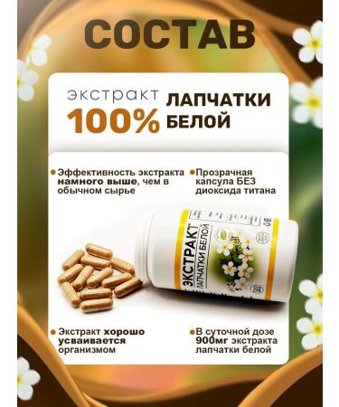 GOOD WAY White bark for the thyroid gland in capsules 120 pcs - Buy Online on GoSupps.com