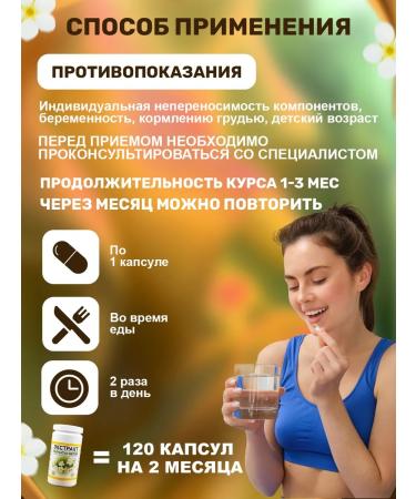 GOOD WAY White bark for the thyroid gland in capsules 120 pcs - Buy Online on GoSupps.com