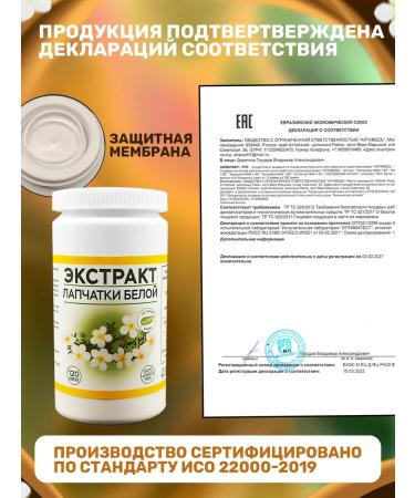 GOOD WAY White bark for the thyroid gland in capsules 120 pcs - Buy Online on GoSupps.com