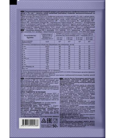 Cocktail milk children's latema chocolate 5 pcs - Buy Online on GoSupps.com