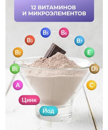 Cocktail milk children's latema chocolate 5 pcs - Buy Online on GoSupps.com