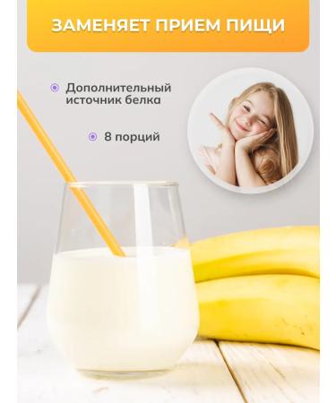 Mixture of children's milk latema banana 5 pcs - Buy Online on GoSupps.com