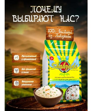 SHAHZADE Rice for pilaf Indian basmati 2 kg - Buy Online on GoSupps.com