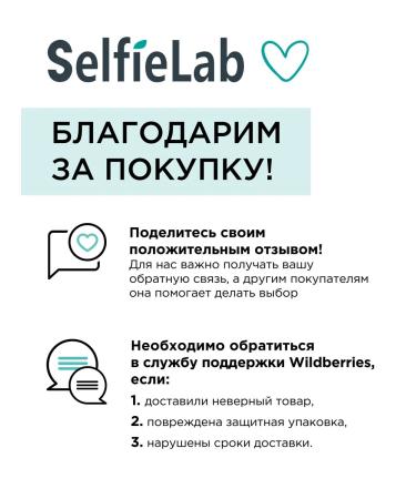 SelfieLab Creamy face mask lightening with niacinamide 100 ml - Buy Online on GoSupps.com