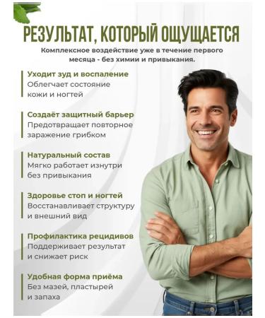 fitomir From candidiasis and thrush from nail fungus from edema - Buy Online on GoSupps.com