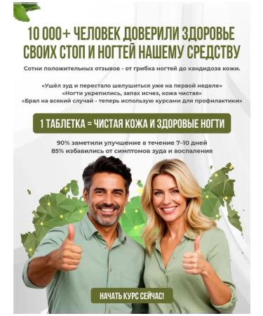 fitomir From candidiasis and thrush from nail fungus from edema - Buy Online on GoSupps.com