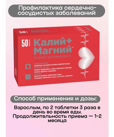 WTF Potassium magnesium with vitamin E Tab 50 pcs 1UP - Buy Online on GoSupps.com