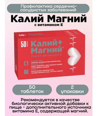 WTF Potassium magnesium with vitamin E Tab 50 pcs 2