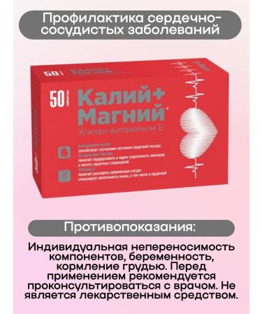 WTF Potassium magnesium with vitamin E Tab 50 pcs 2 - Buy Online on GoSupps.com