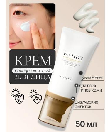 SKIN1004 Air-Fit Suncream Light SPF30 SUN