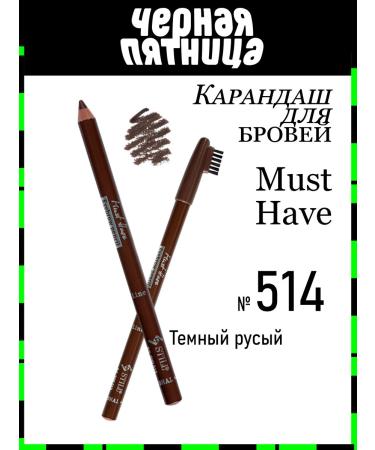 still Musk Have 514 eyebrow pencil