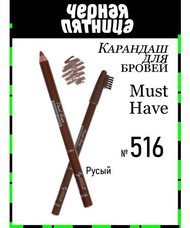 still Musk Have 516 eyebrow pencil