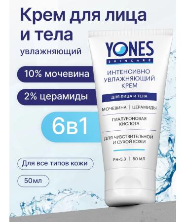 Yones Moisturizer with ceramides for the face and body