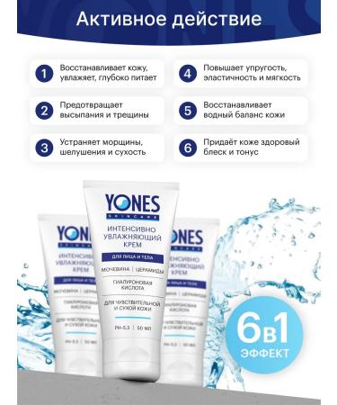 Yones Moisturizer with ceramides for the face and body - Buy Online on GoSupps.com