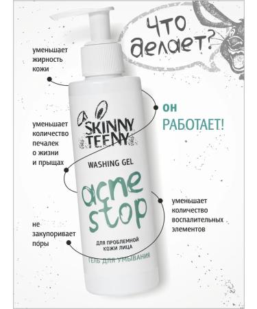 Skinny Teens Washing gel for problem skin - Buy Online on GoSupps.com