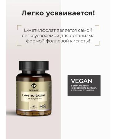 TETRALAB L-methylphulatory with folic acid for pregnant women 60Tab - Buy Online on GoSupps.com