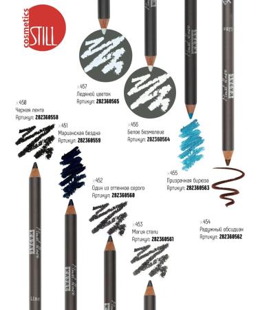still Kayal Eye Pencil Must Have 452 - Buy Online on GoSupps.com