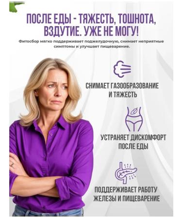 fitomir For the pancreas of herbal collection - Buy Online on GoSupps.com