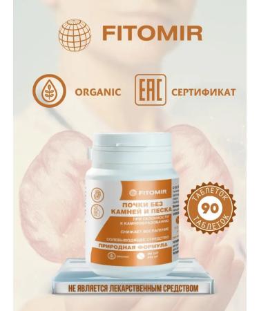 fitomir Diuretic from edema detox for kidneys - Buy Online on GoSupps.com