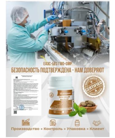 fitomir Alcoholism and alcohol dependence tablets - Buy Online on GoSupps.com
