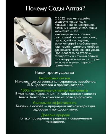 Gardens of Altai Foam for washing the face moisturizing 2 in 1 cleansing and care - Buy Online on GoSupps.com