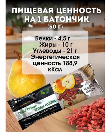 Baton without sugar fruit-naughty "spicy pear" 15pcs - Buy Online on GoSupps.com