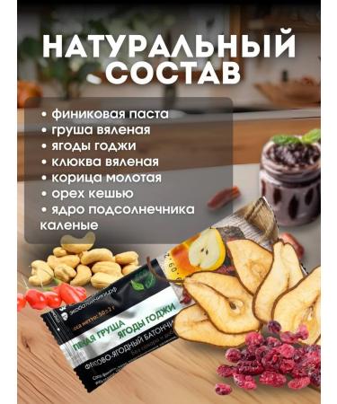 Baton without sugar fruit-naughty "spicy pear" 15pcs - Buy Online on GoSupps.com