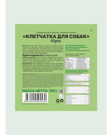 Siberian fiber Fiber for dogs "bark" 750 g - Buy Online on GoSupps.com