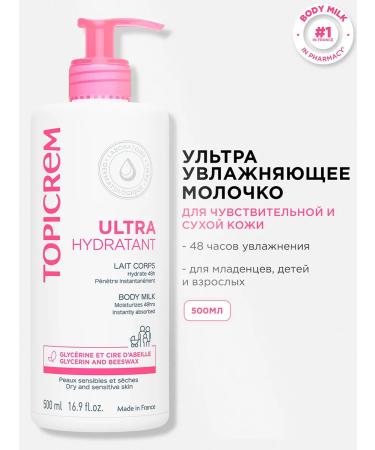 TOPICREM Ultra moisturizing milk 500 ml