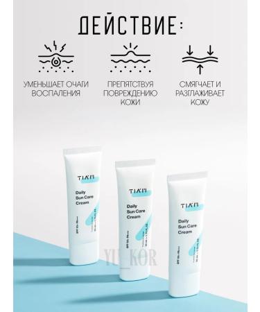 Tiam Daily Sun Care Cream SPF50+PA ++++ SUN - Buy Online on GoSupps.com