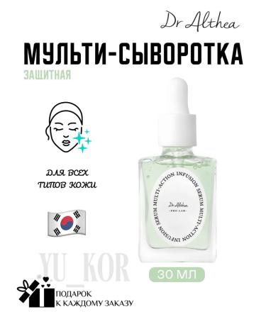 Dr Althea Protective multi-serum Multi-Action Infusion Serum