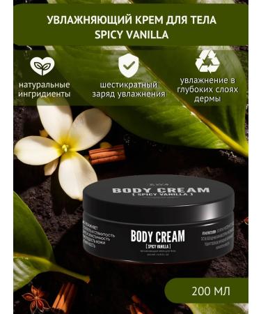 EWA PRODUCT SPICY Vanilla moisturizer - Buy Online on GoSupps.com